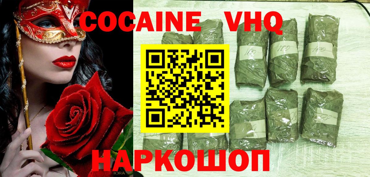 КОКАИН Колумбийский  Вход с VPN  Пятигорск  COCAIN Fish Scale 