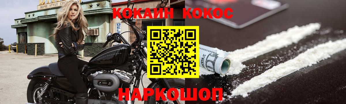 КОКАИН Боливия Пятигорск