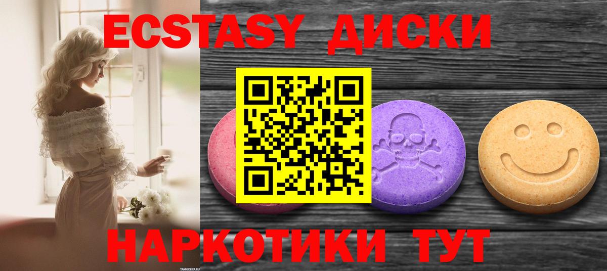 ЭКСТАЗИ ешки  Вход с VPN  Пятигорск 