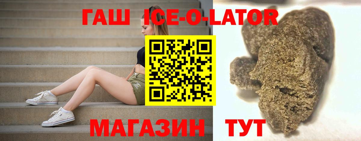 ГАШ 40% ТГК  Гашиш индика сатива  наркотики  Пятигорск  Вход с VPN 