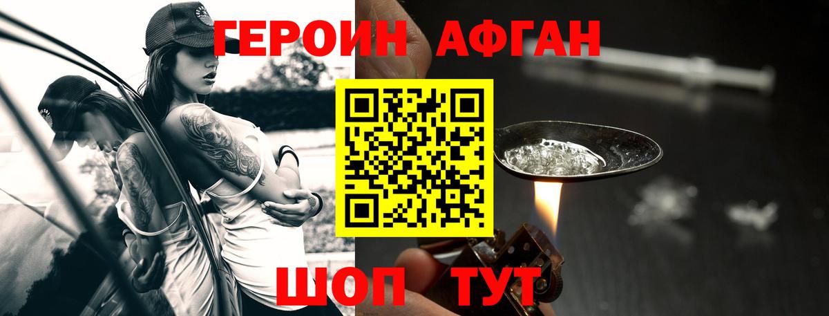 Пятигорск  Героин Heroin  Вход с VPN 