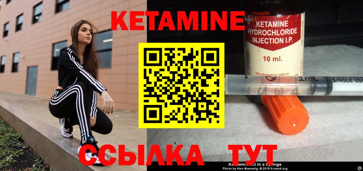 КЕТАМИН VHQ  Вход с VPN  Пятигорск 