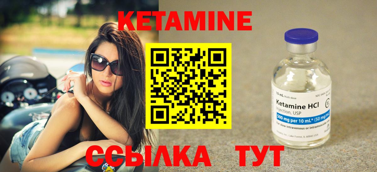 КЕТАМИН ketamine Пятигорск