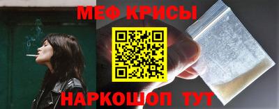 мяу мяу кристалл Бузулук