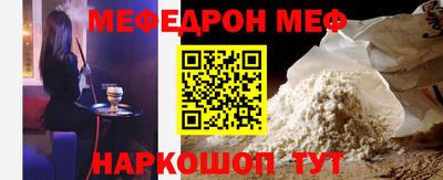 мяу мяу кристалл Бузулук
