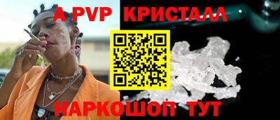 мяу мяу кристалл Бузулук
