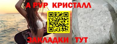 мяу мяу кристалл Бузулук