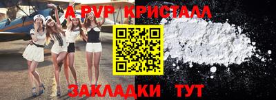 мяу мяу кристалл Бузулук