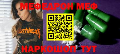 мяу мяу кристалл Бузулук