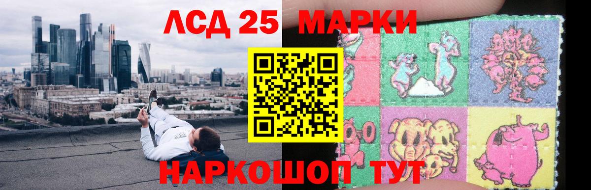 Пятигорск  ЛСД экстази кислота  Вход с VPN  Лсд 25 экстази кислота 