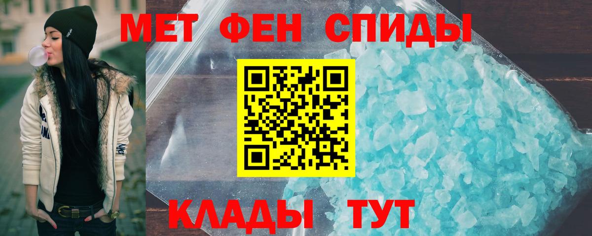 Метамфетамин Methamphetamine Пятигорск