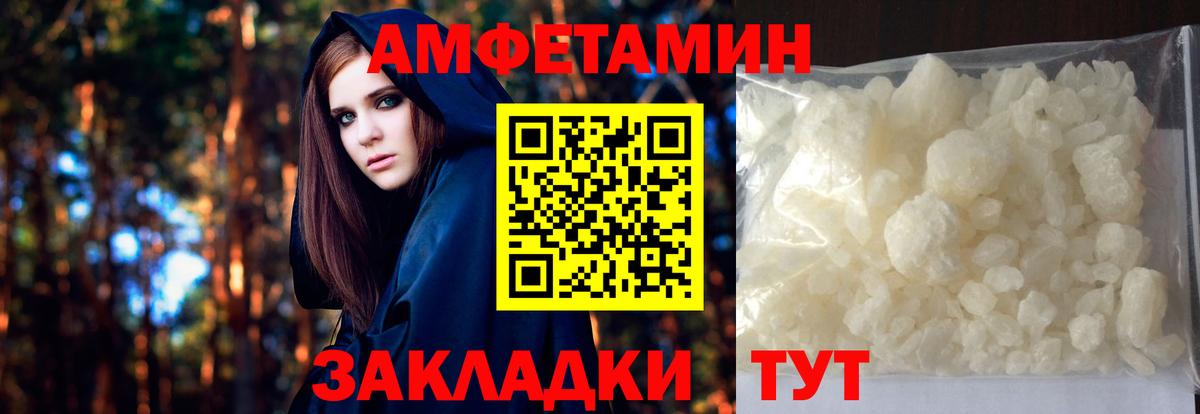 Первитин пудра  Метамфетамин  Пятигорск  Вход с VPN 