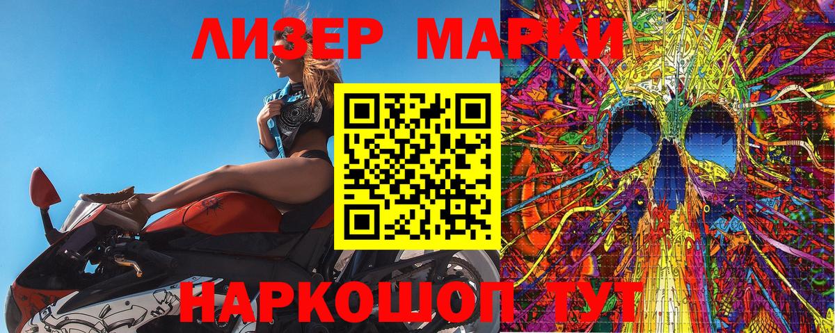 Марки 25I-NBOMe 1,8мг  Марки 25I-NBOMe 1,8мг  Вход с VPN  Пятигорск 