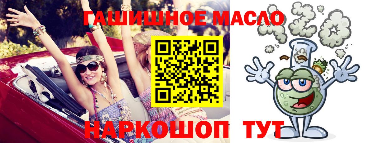 ТГК вейп с тгк Пятигорск