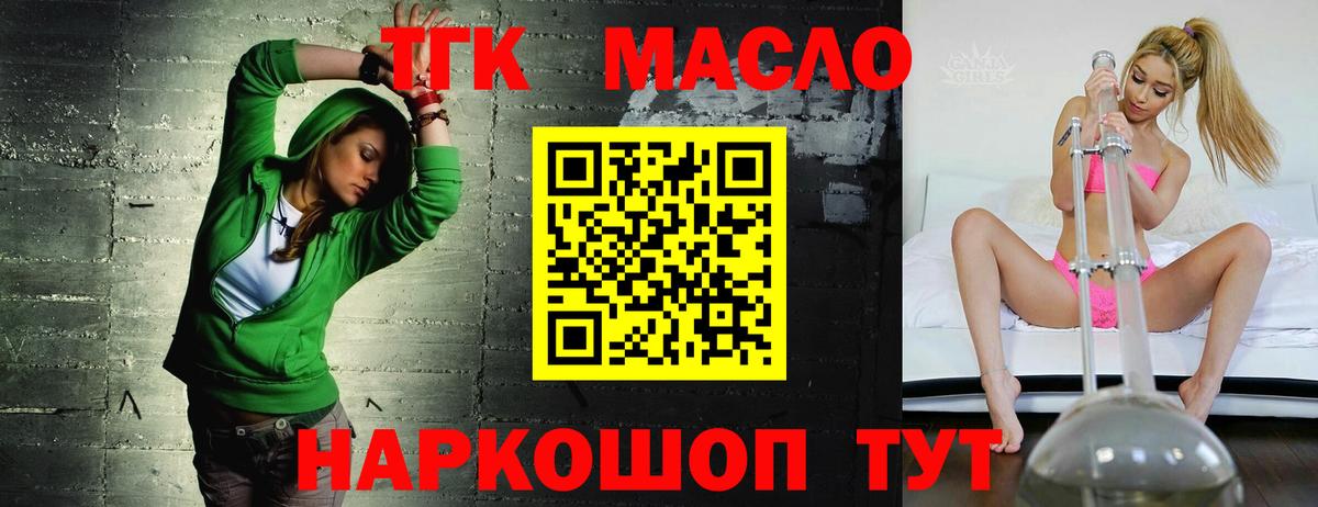 ТГК жижа  Дистиллят ТГК жижа  Пятигорск  цены наркотик  Вход с VPN 