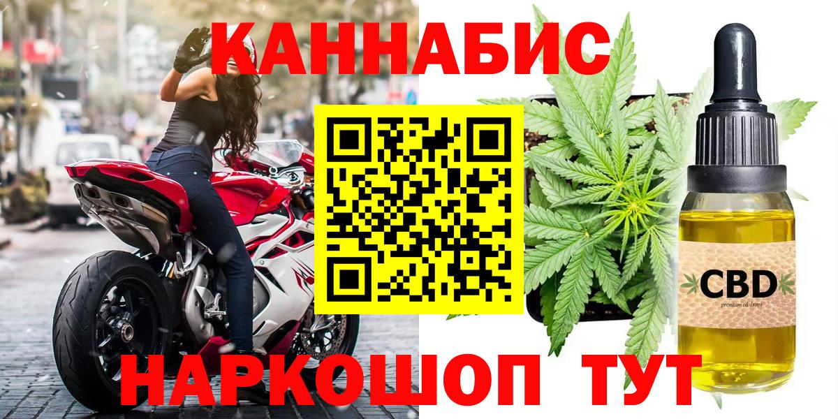 Канабис сатива  МАРИХУАНА OG Kush  Пятигорск  Вход с VPN 